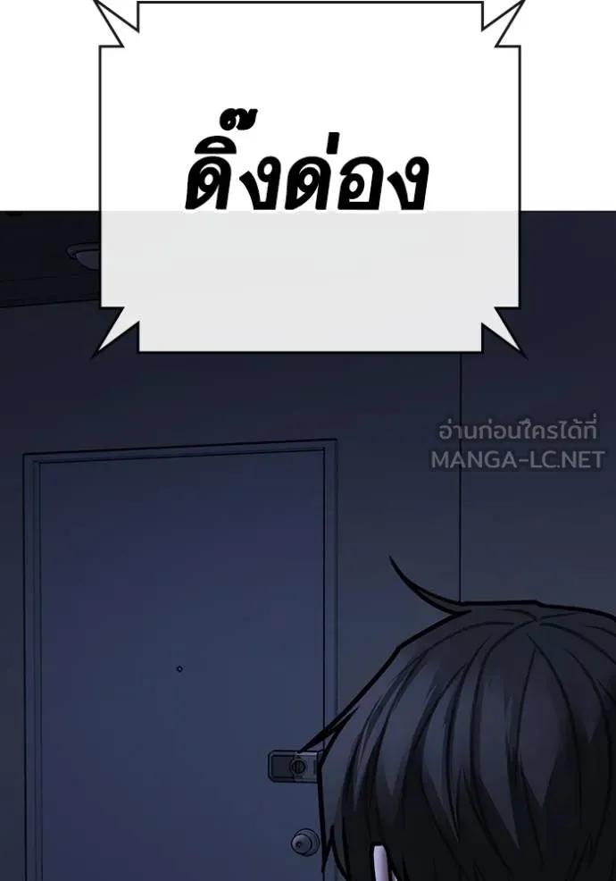 อ่านมังงะ Reality Quest ตอนที่ 143/197.jpg