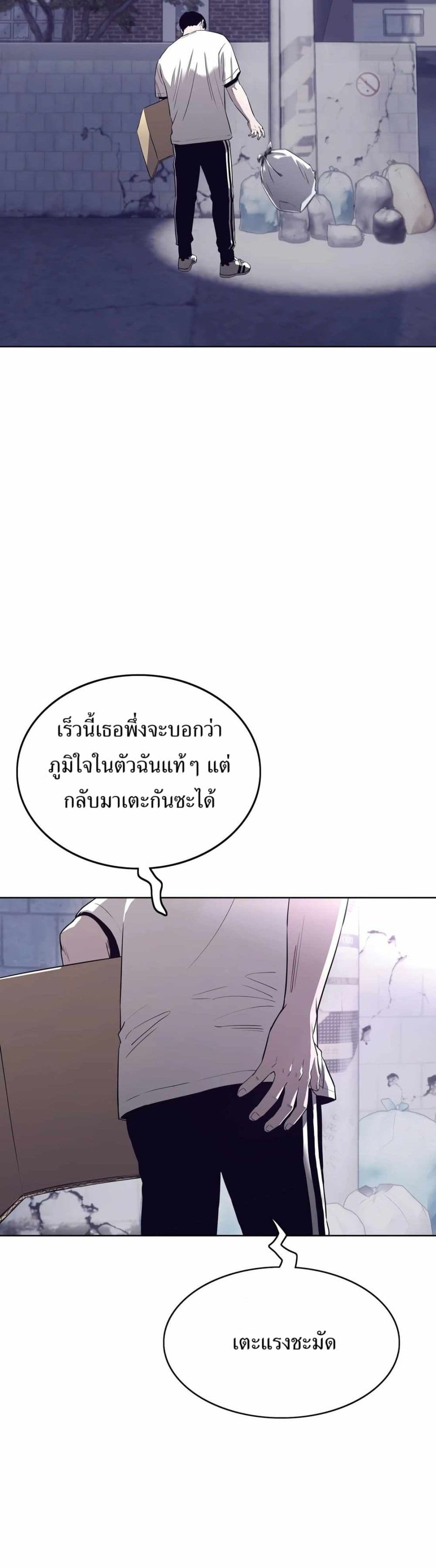 อ่านมังงะ Let’s Make a Contract ตอนที่ 6/19.jpg