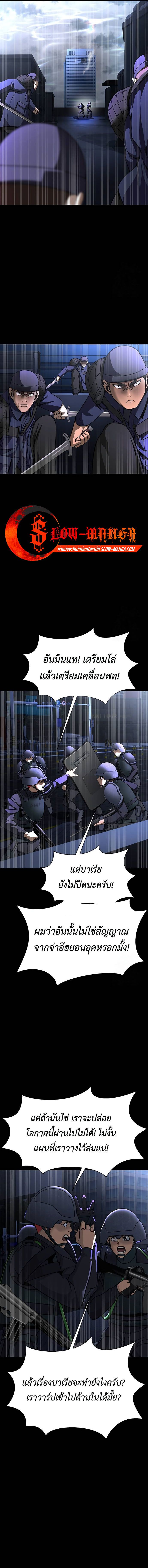 อ่านมังงะ Steel-Eating Player ตอนที่ 61/19.jpg