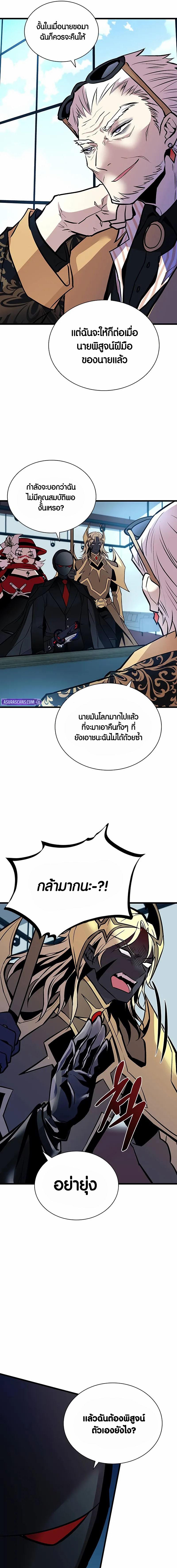 อ่านมังงะ Villain to Kill ตอนที่ 163/1_0.jpg