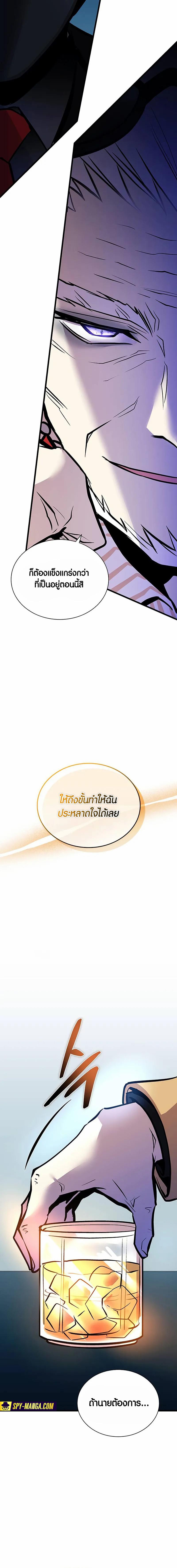 อ่านมังงะ Villain to Kill ตอนที่ 163/1_1.jpg