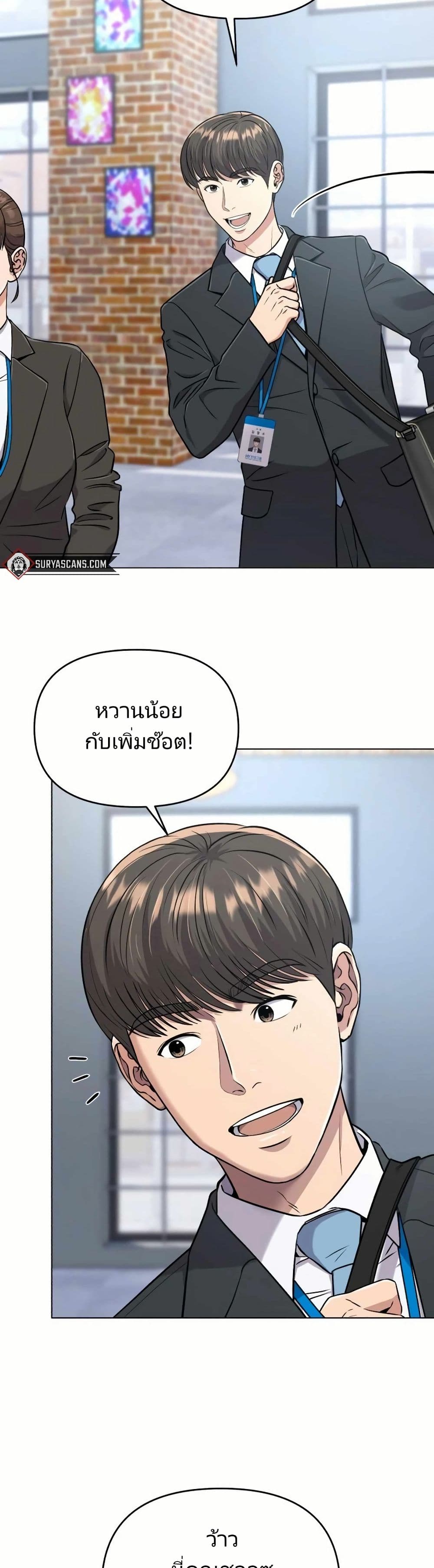 อ่านมังงะ Rookie Employee Kim Cheolsu ตอนที่ 12/1.jpg