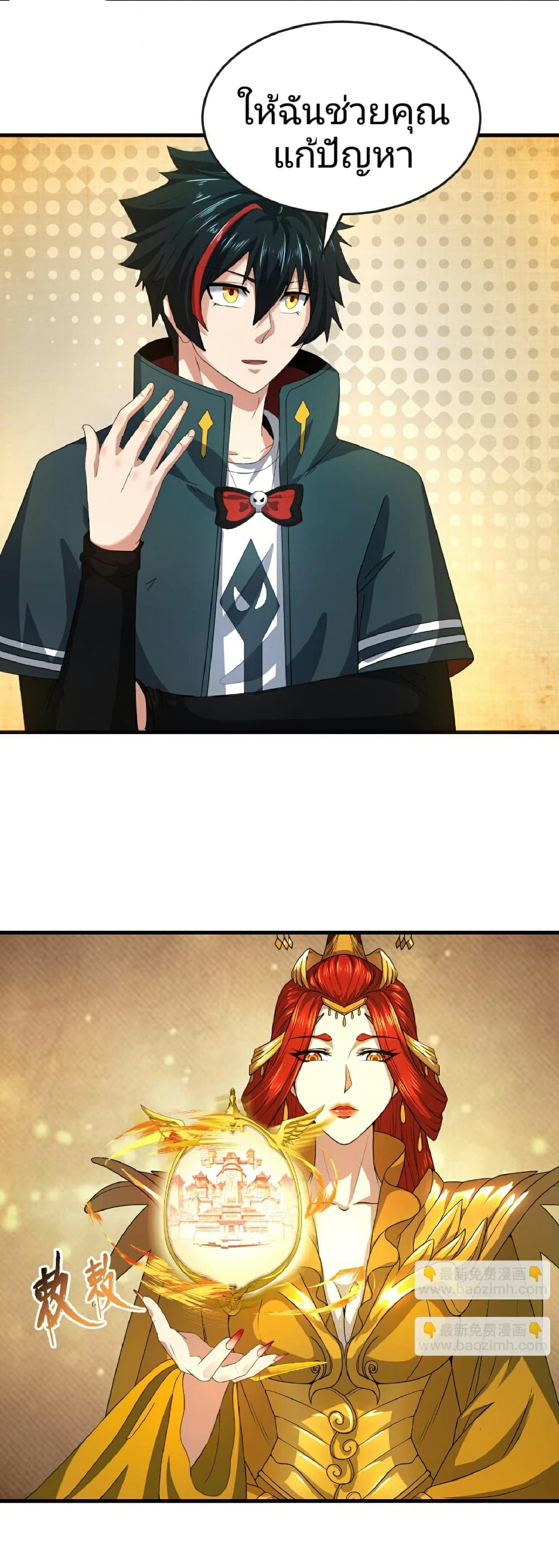 อ่านมังงะ The Age of Ghost Spirits ตอนที่ 90/1.jpg