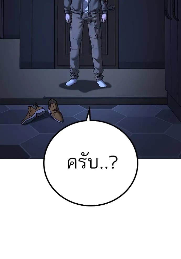 อ่านมังงะ Reality Quest ตอนที่ 143/201.jpg