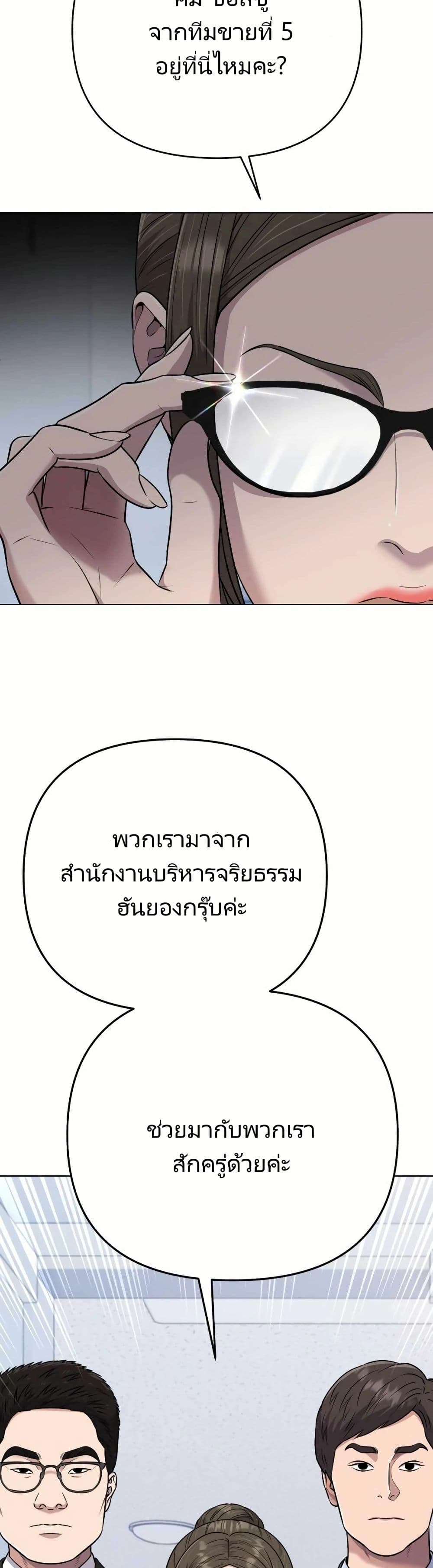 อ่านมังงะ Rookie Employee Kim Cheolsu ตอนที่ 12/20.jpg