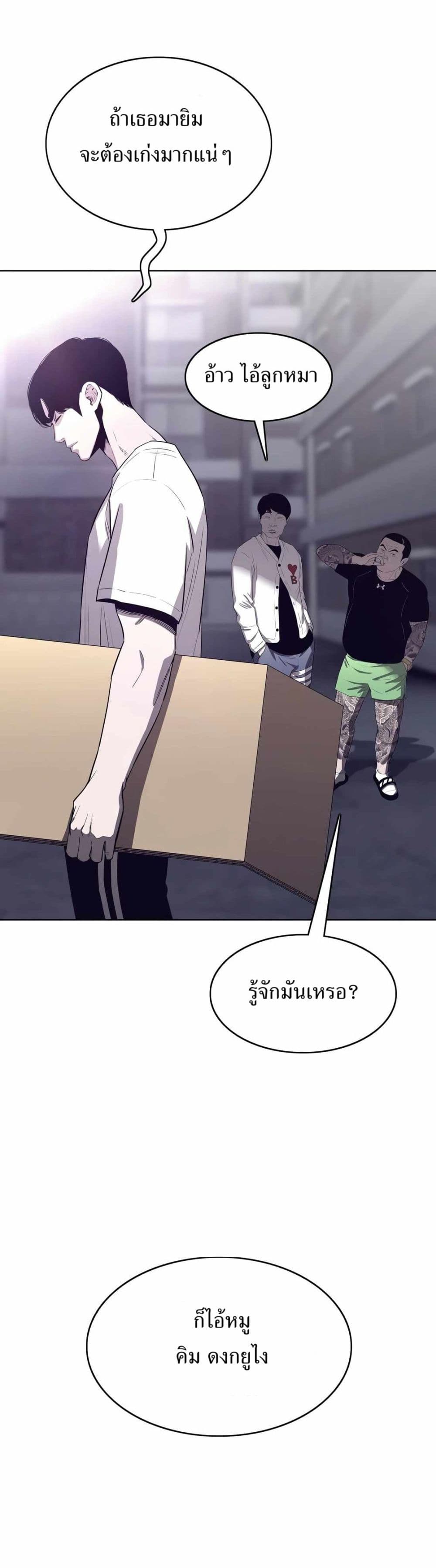 อ่านมังงะ Let’s Make a Contract ตอนที่ 6/20.jpg