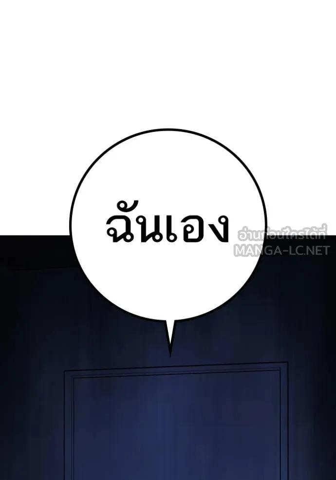 อ่านมังงะ Reality Quest ตอนที่ 143/206.jpg