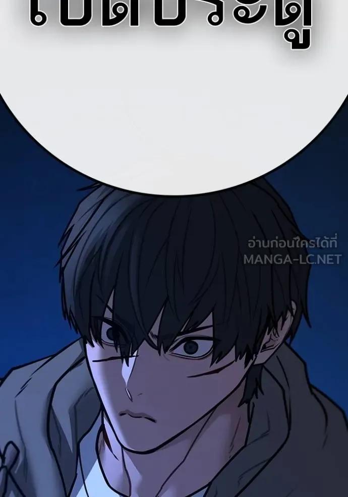 อ่านมังงะ Reality Quest ตอนที่ 143/209.jpg