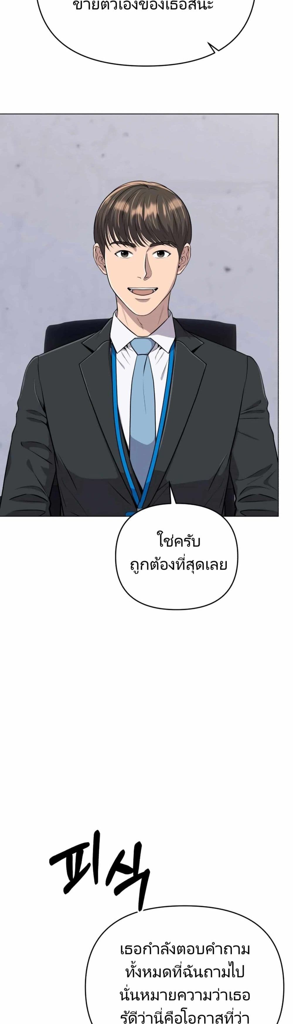 อ่านมังงะ Rookie Employee Kim Cheolsu ตอนที่ 13/20.jpg