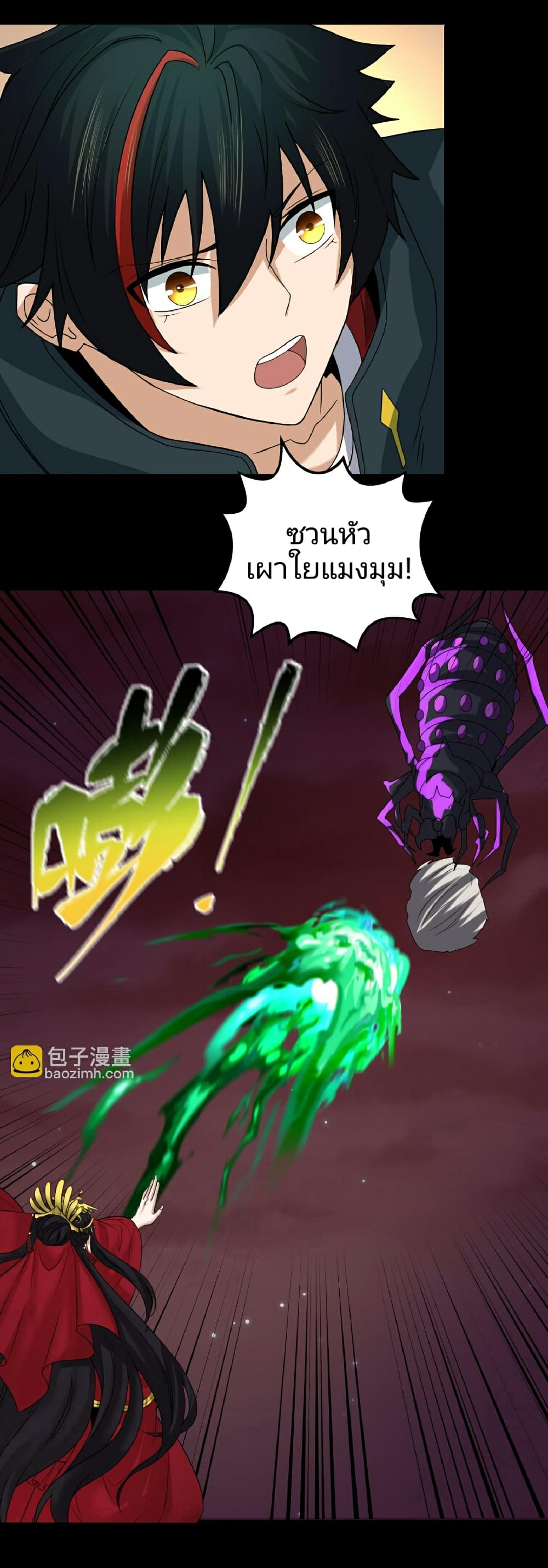 อ่านมังงะ The Age of Ghost Spirits ตอนที่ 90/20.jpg