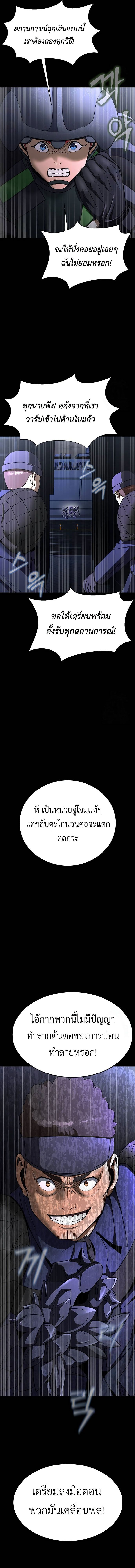 อ่านมังงะ Steel-Eating Player ตอนที่ 61/20.jpg