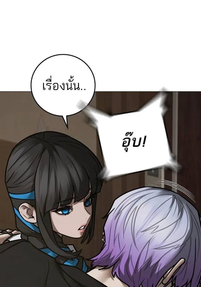 อ่านมังงะ Reality Quest ตอนที่ 143/21.jpg