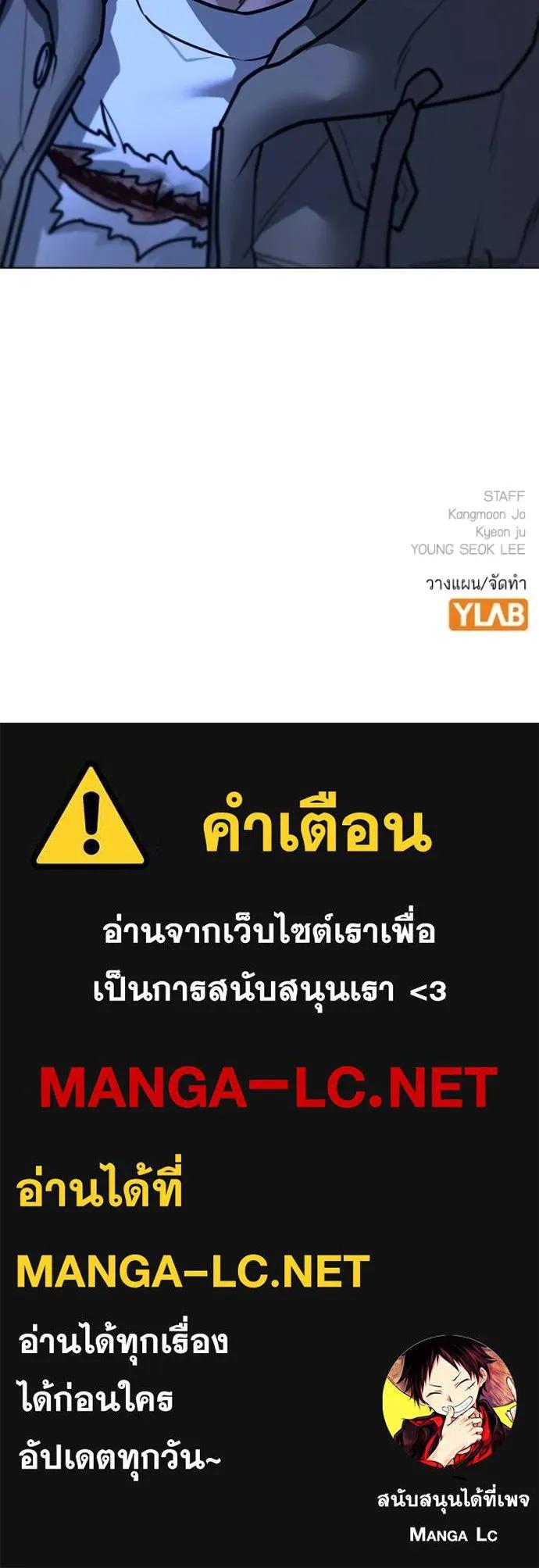 อ่านมังงะ Reality Quest ตอนที่ 143/210.jpg