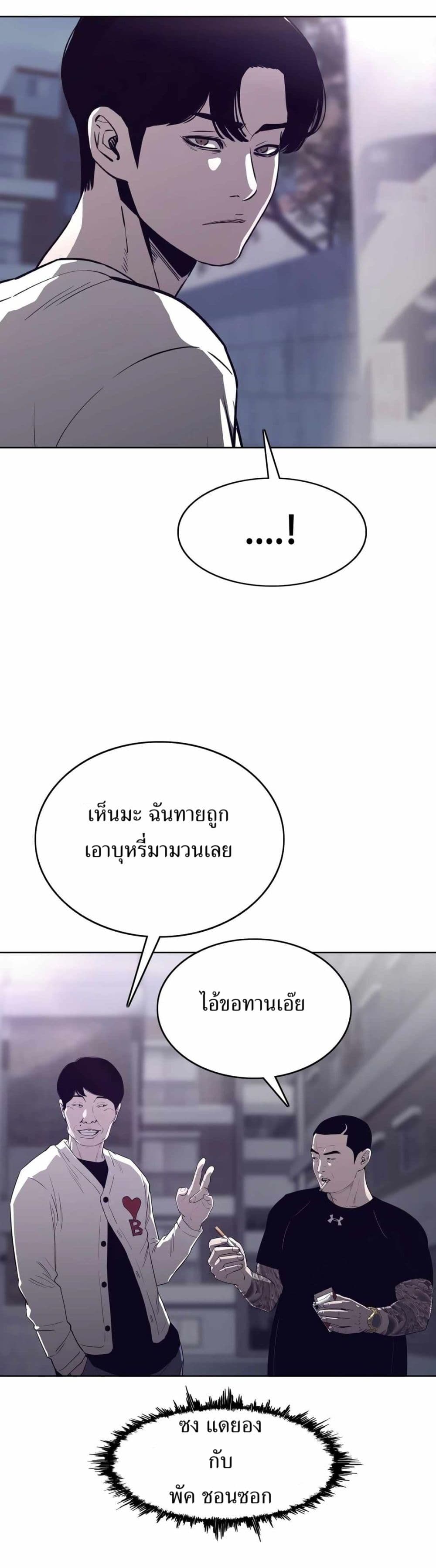 อ่านมังงะ Let’s Make a Contract ตอนที่ 6/21.jpg