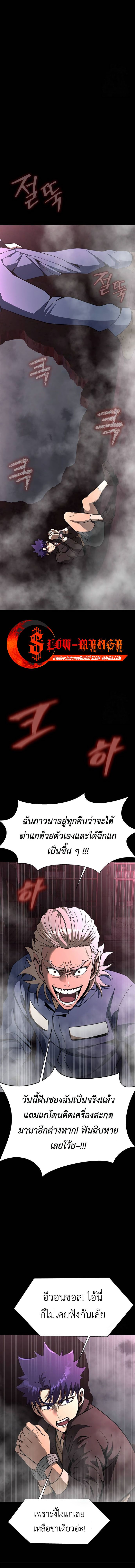 อ่านมังงะ Steel-Eating Player ตอนที่ 61/21.jpg