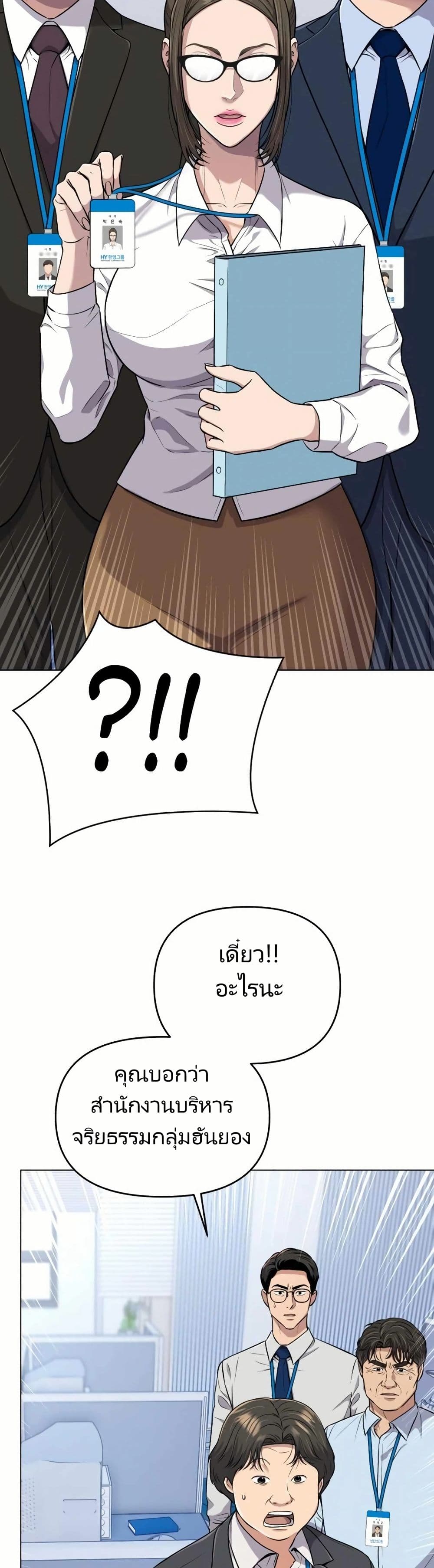 อ่านมังงะ Rookie Employee Kim Cheolsu ตอนที่ 12/21.jpg