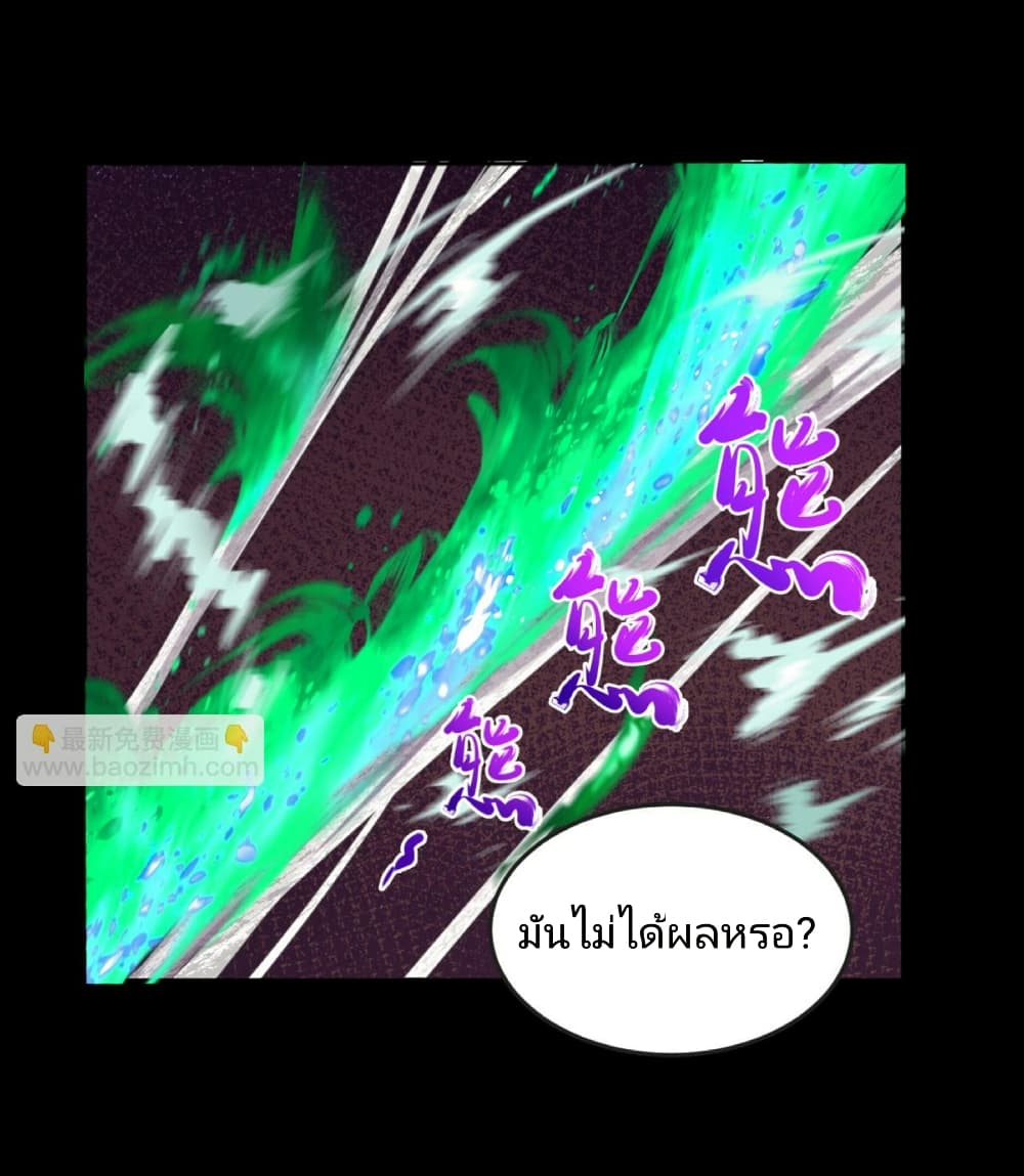 อ่านมังงะ The Age of Ghost Spirits ตอนที่ 90/21.jpg