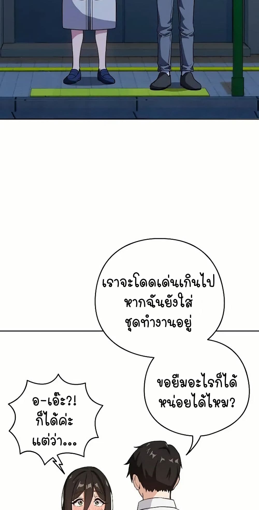 อ่านมังงะ After Work Love Affairs ตอนที่ 36/21.jpg