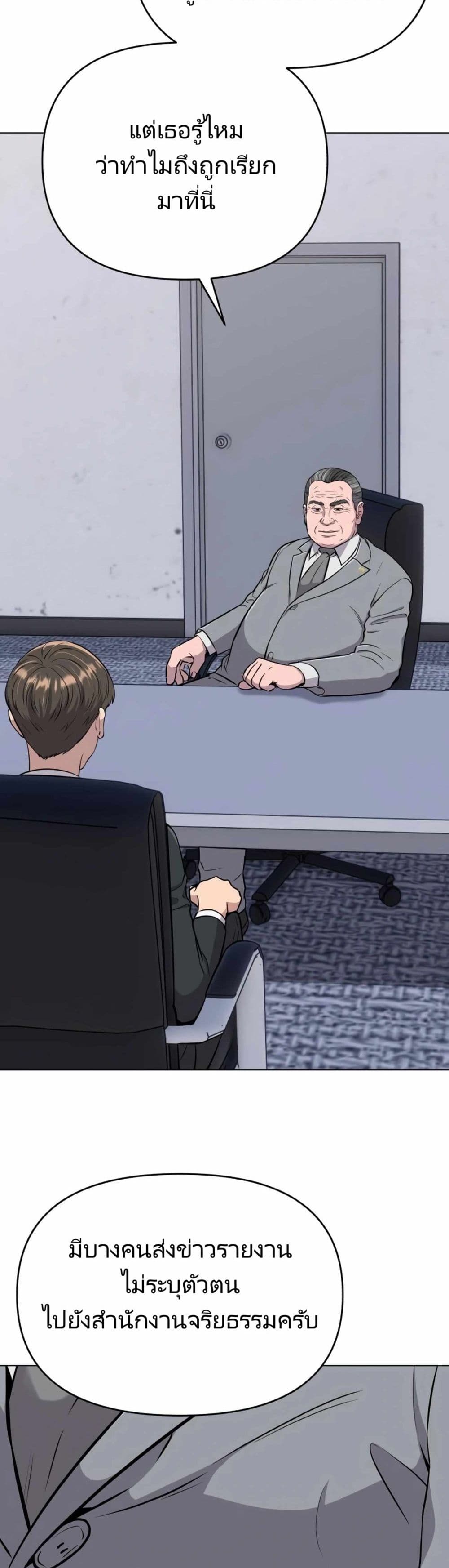 อ่านมังงะ Rookie Employee Kim Cheolsu ตอนที่ 13/21.jpg