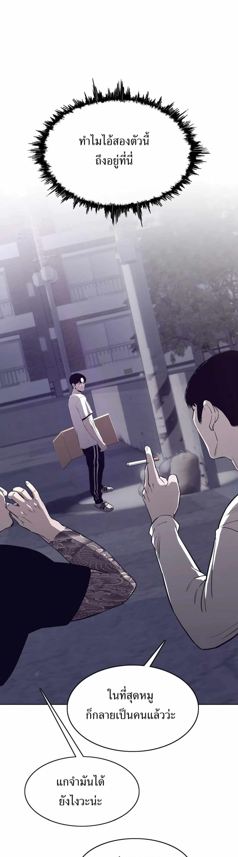 อ่านมังงะ Let’s Make a Contract ตอนที่ 6/22.jpg