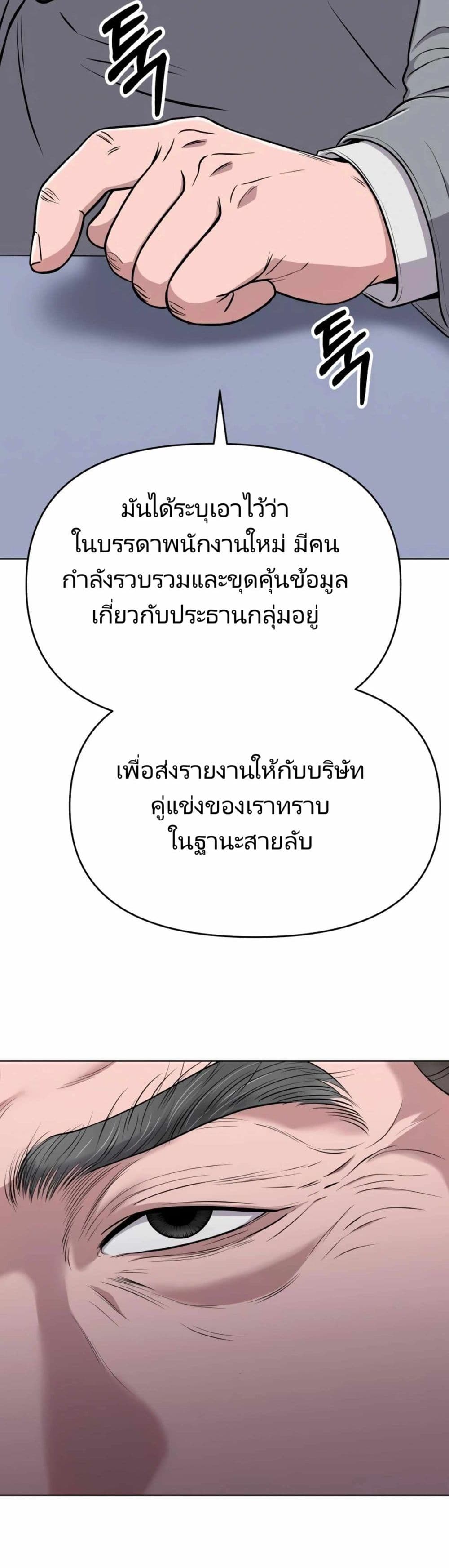 อ่านมังงะ Rookie Employee Kim Cheolsu ตอนที่ 13/22.jpg