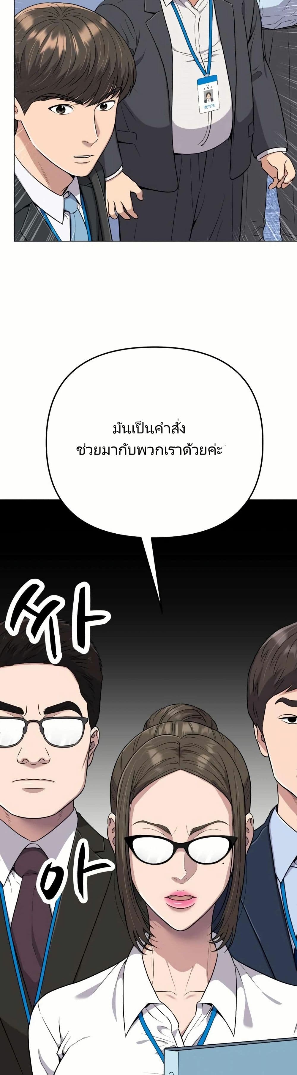 อ่านมังงะ Rookie Employee Kim Cheolsu ตอนที่ 12/22.jpg