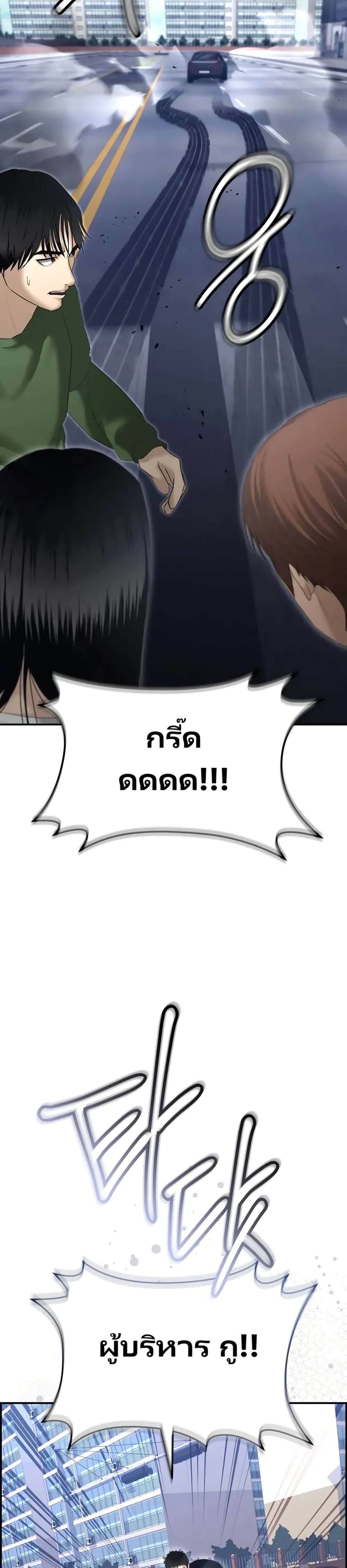 อ่านมังงะ The Cop Is Too Strong ตอนที่ 14/22.jpg