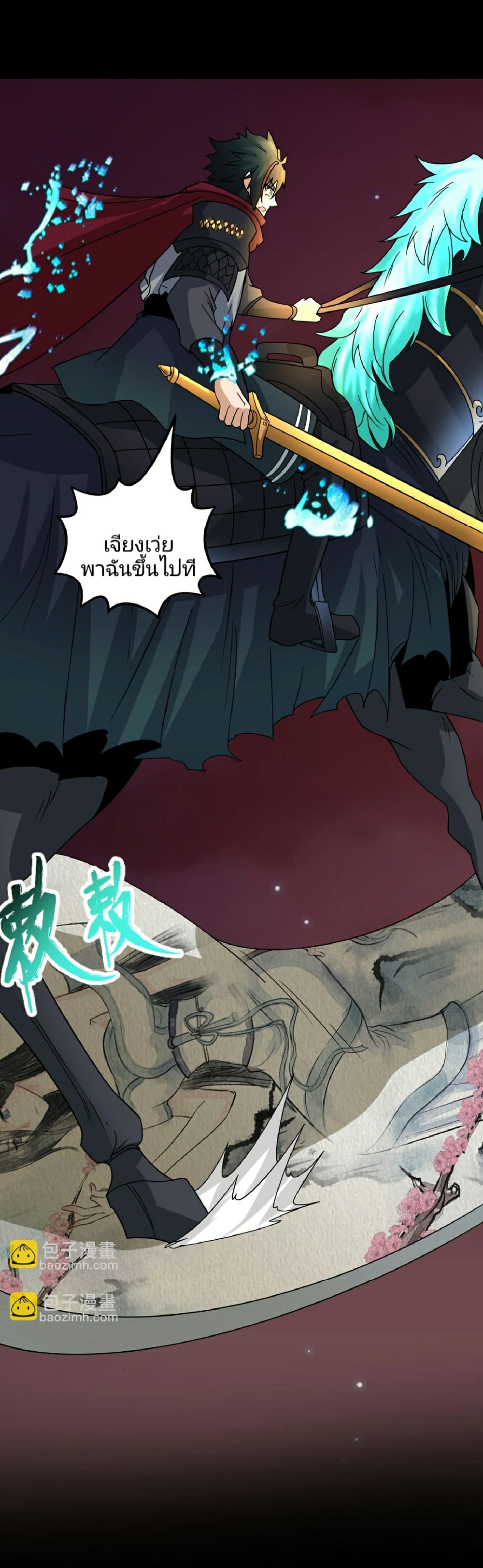 อ่านมังงะ The Age of Ghost Spirits ตอนที่ 90/22.jpg