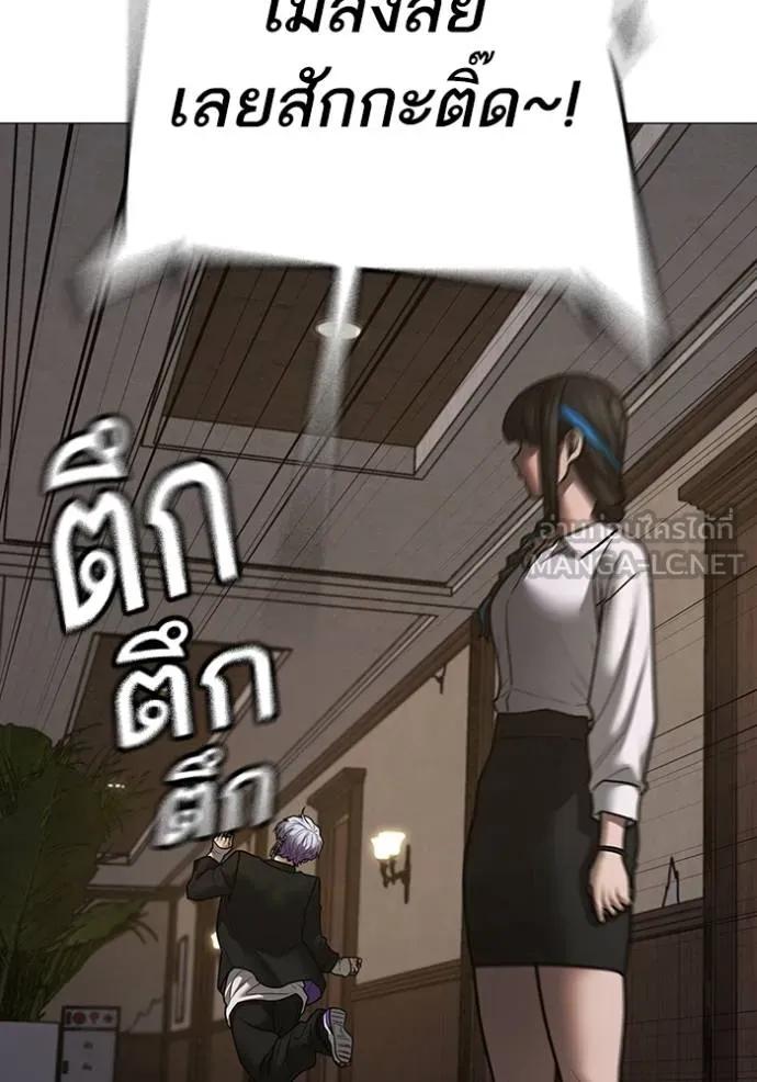 อ่านมังงะ Reality Quest ตอนที่ 143/23.jpg