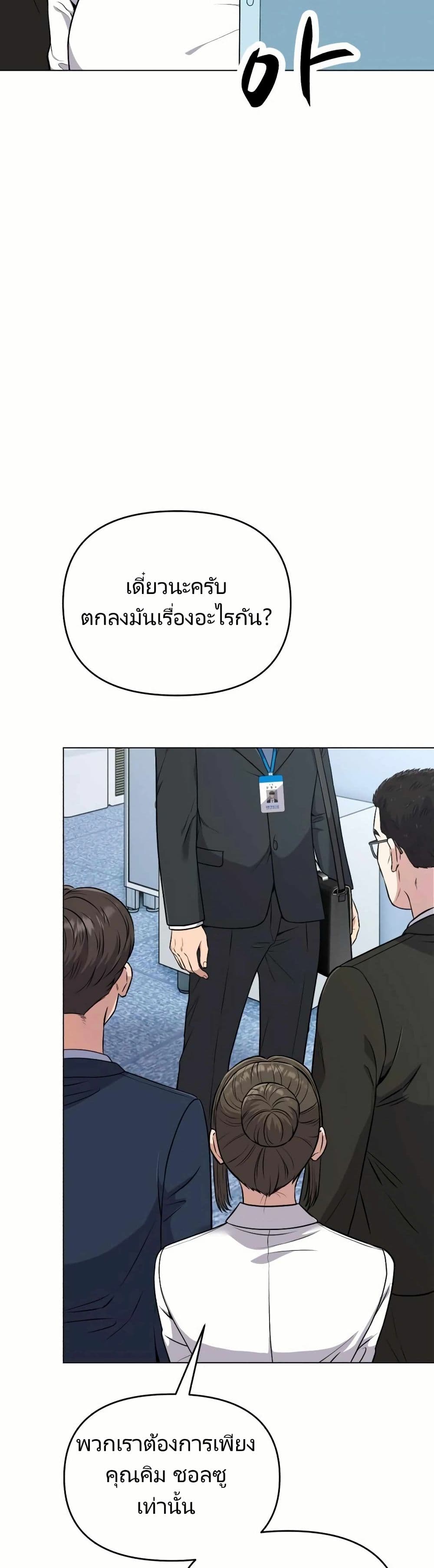 อ่านมังงะ Rookie Employee Kim Cheolsu ตอนที่ 12/23.jpg