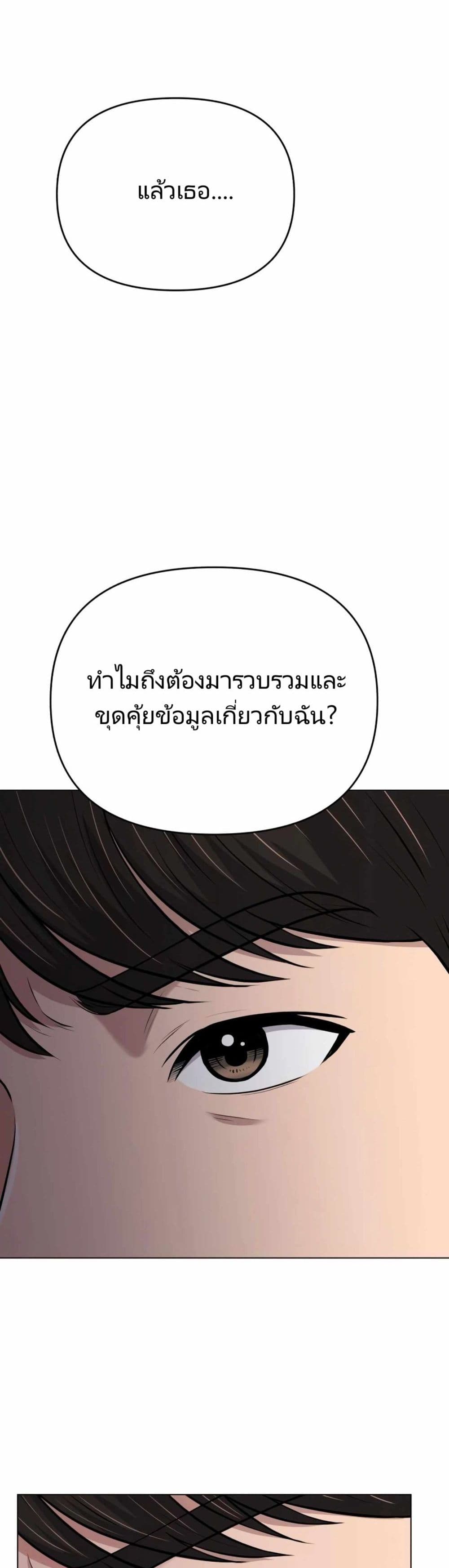 อ่านมังงะ Rookie Employee Kim Cheolsu ตอนที่ 13/23.jpg