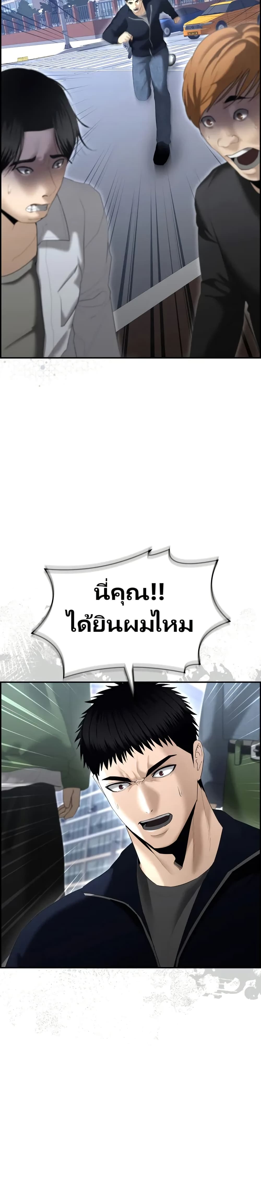 อ่านมังงะ The Cop Is Too Strong ตอนที่ 14/23.jpg