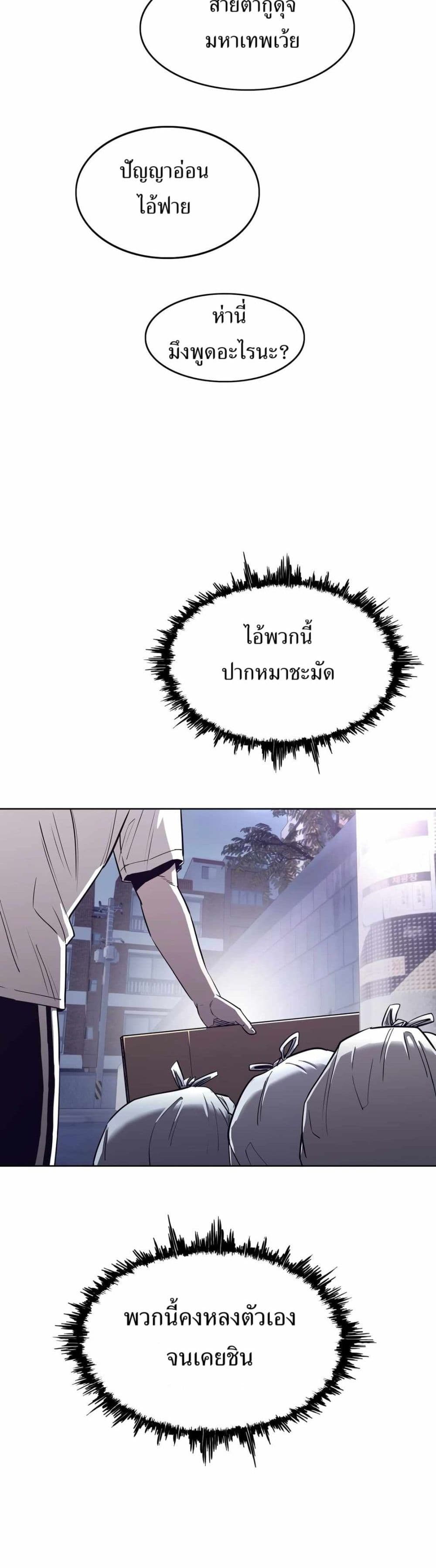 อ่านมังงะ Let’s Make a Contract ตอนที่ 6/23.jpg