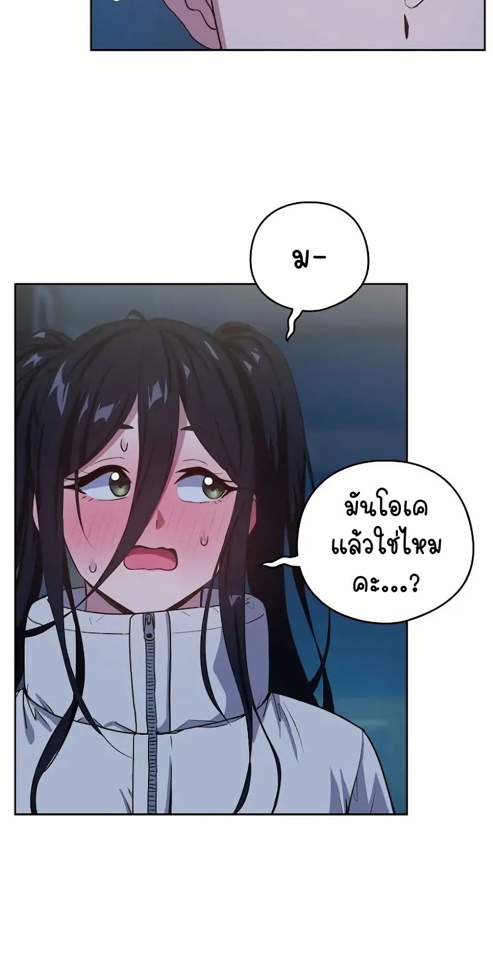 อ่านมังงะ After Work Love Affairs ตอนที่ 36/23.jpg