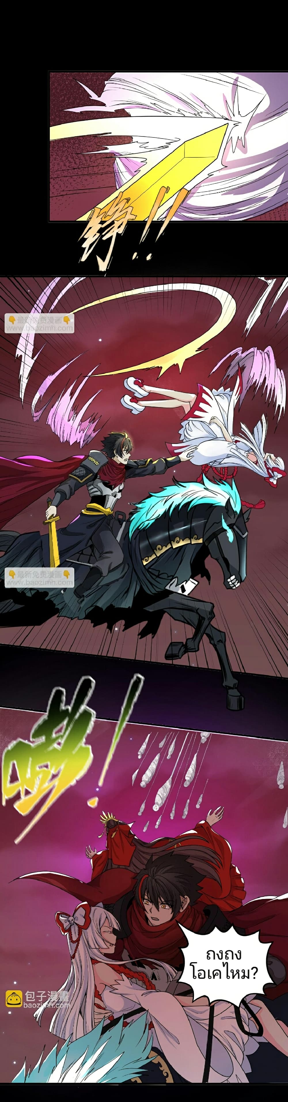อ่านมังงะ The Age of Ghost Spirits ตอนที่ 90/24.jpg