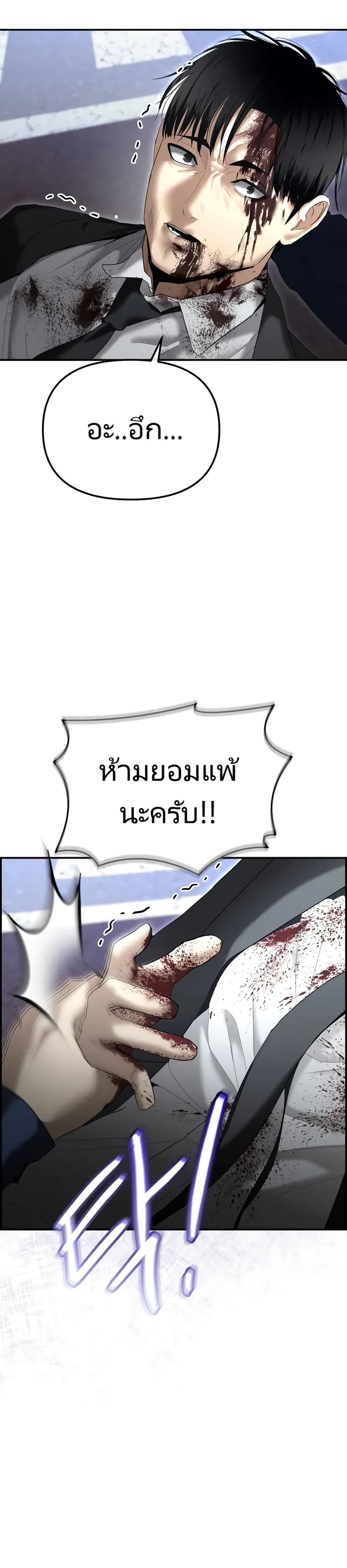 อ่านมังงะ The Cop Is Too Strong ตอนที่ 14/24.jpg