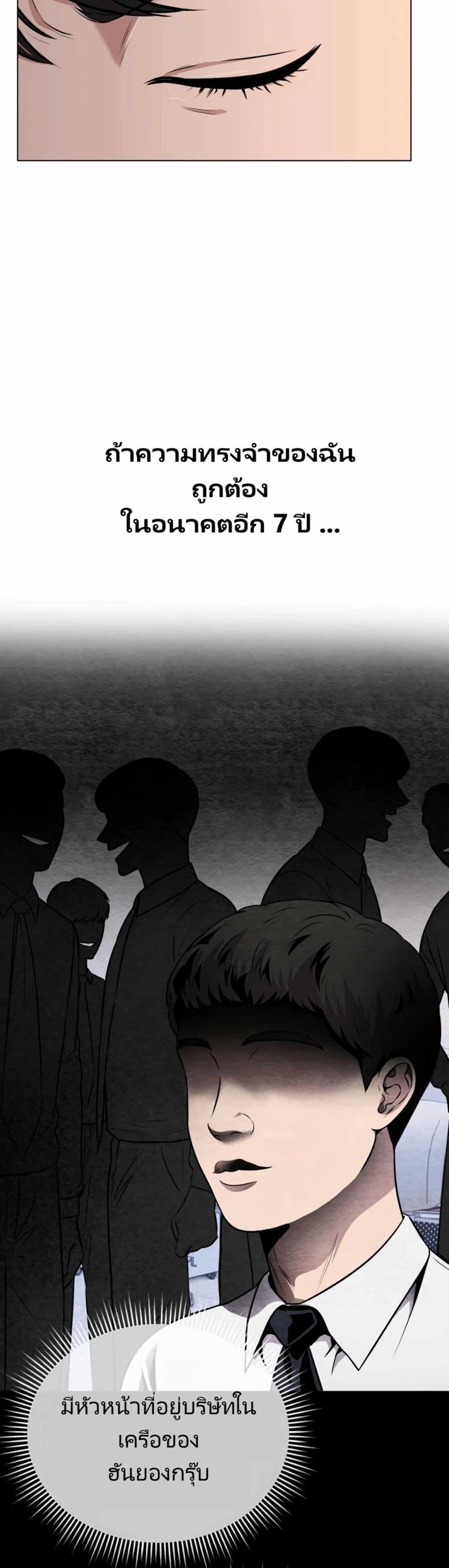 อ่านมังงะ Rookie Employee Kim Cheolsu ตอนที่ 13/24.jpg