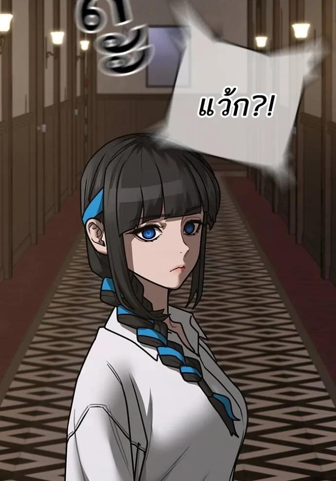 อ่านมังงะ Reality Quest ตอนที่ 143/25.jpg
