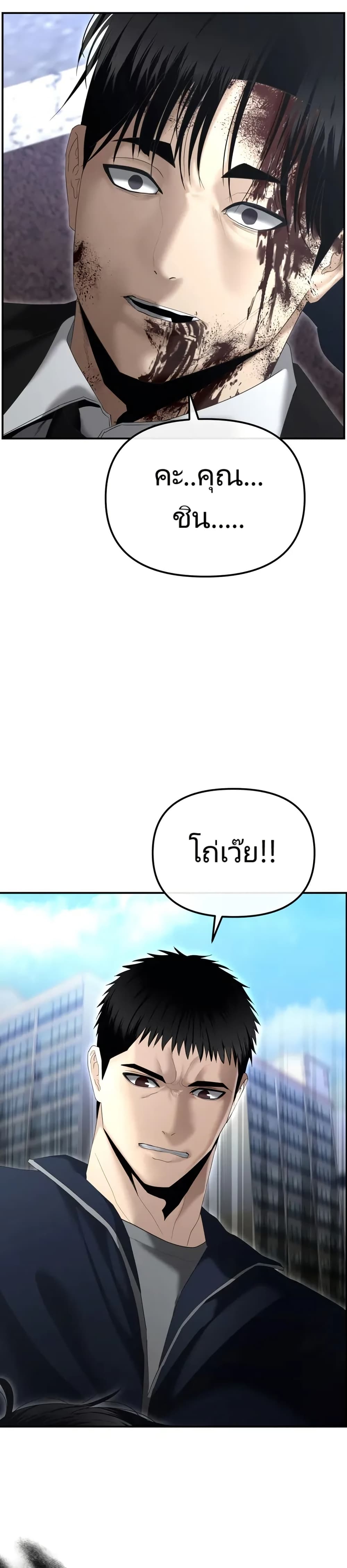 อ่านมังงะ The Cop Is Too Strong ตอนที่ 14/25.jpg