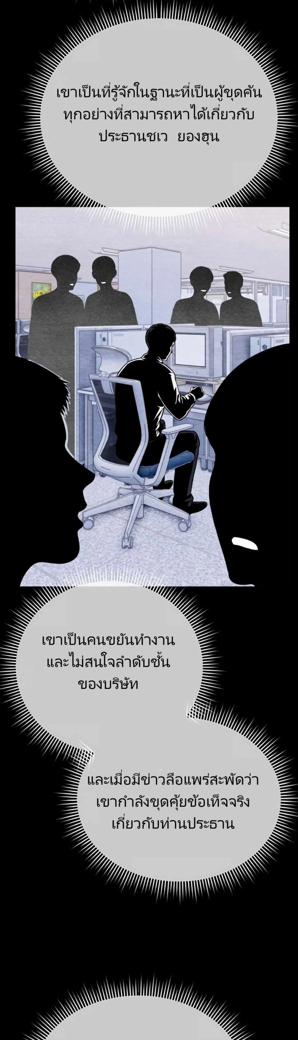 อ่านมังงะ Rookie Employee Kim Cheolsu ตอนที่ 13/25.jpg