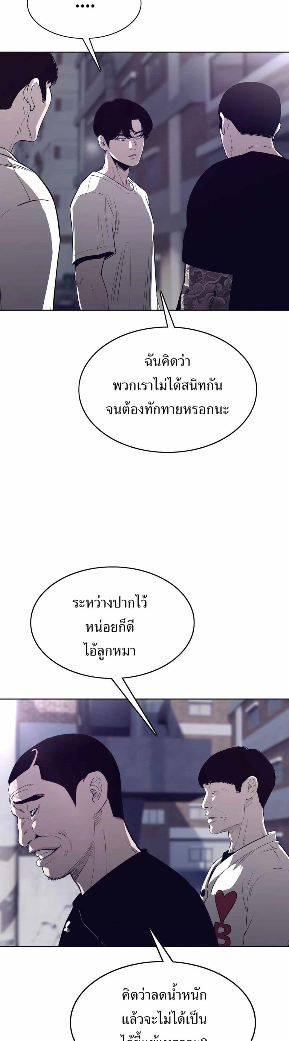 อ่านมังงะ Let’s Make a Contract ตอนที่ 6/25.jpg