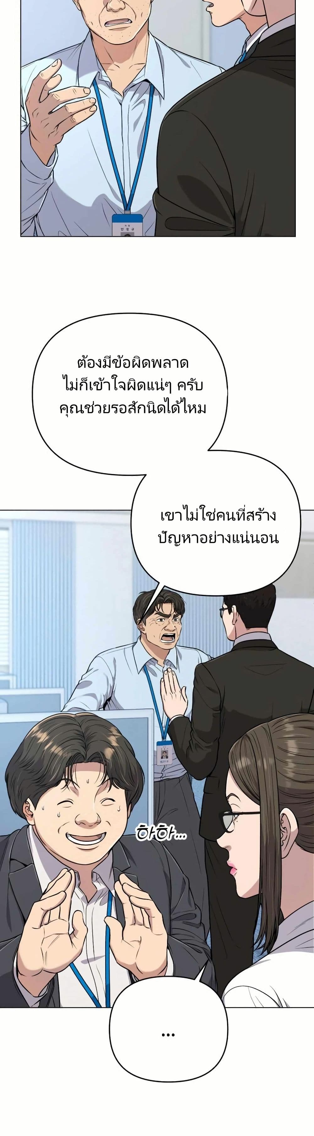 อ่านมังงะ Rookie Employee Kim Cheolsu ตอนที่ 12/25.jpg