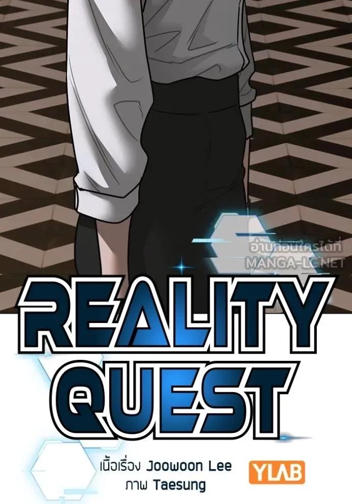 อ่านมังงะ Reality Quest ตอนที่ 143/26.jpg