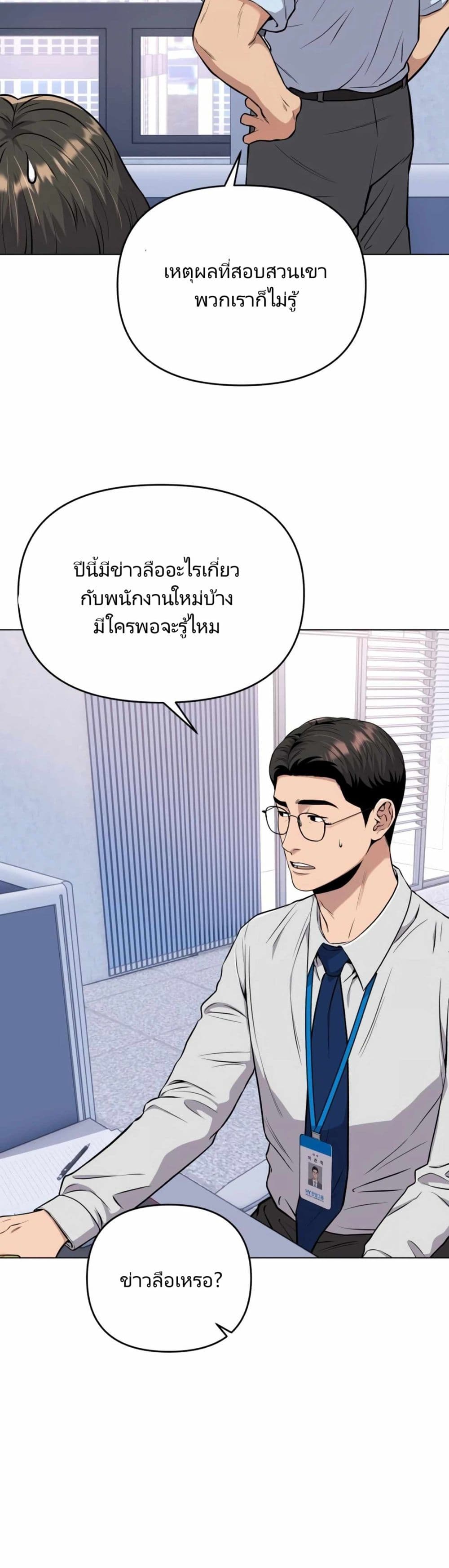 อ่านมังงะ Rookie Employee Kim Cheolsu ตอนที่ 13/2.jpg
