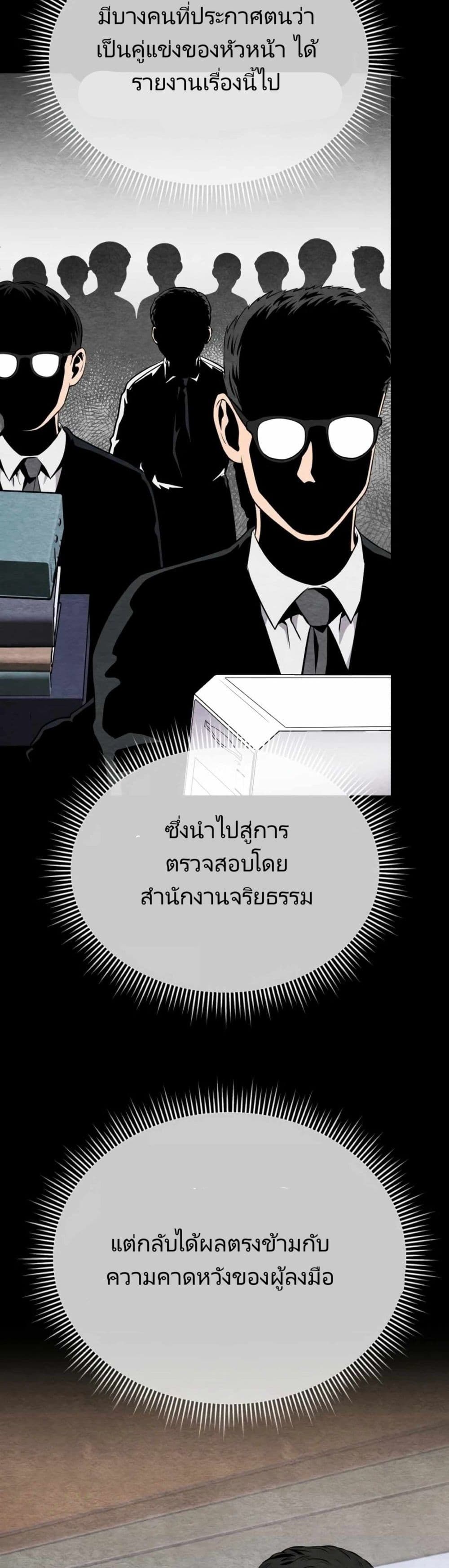 อ่านมังงะ Rookie Employee Kim Cheolsu ตอนที่ 13/26.jpg