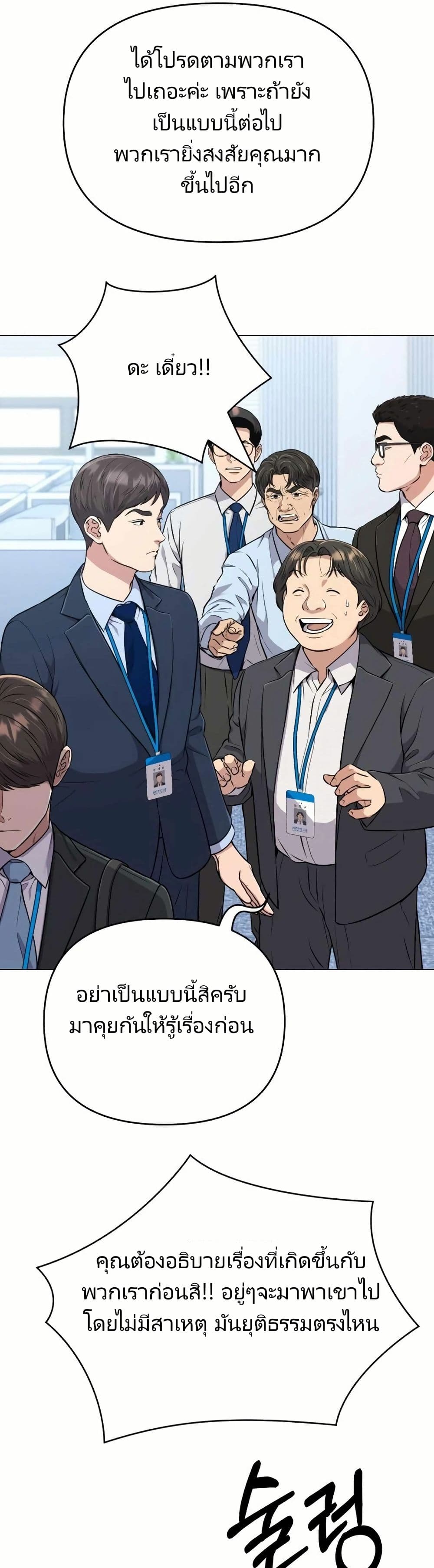 อ่านมังงะ Rookie Employee Kim Cheolsu ตอนที่ 12/26.jpg