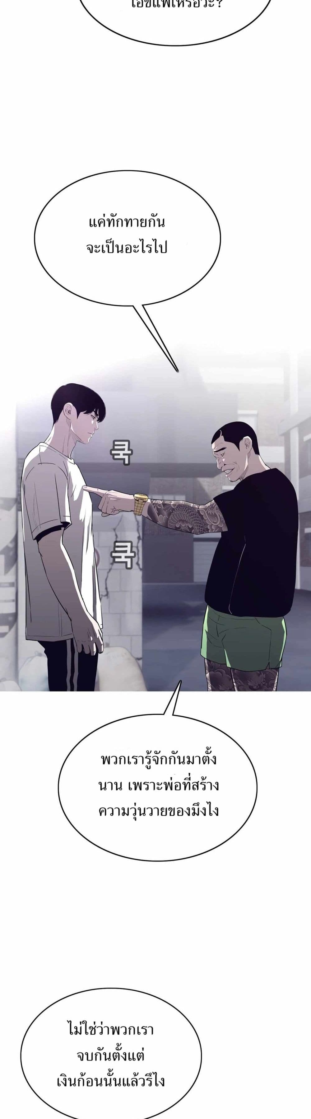 อ่านมังงะ Let’s Make a Contract ตอนที่ 6/26.jpg