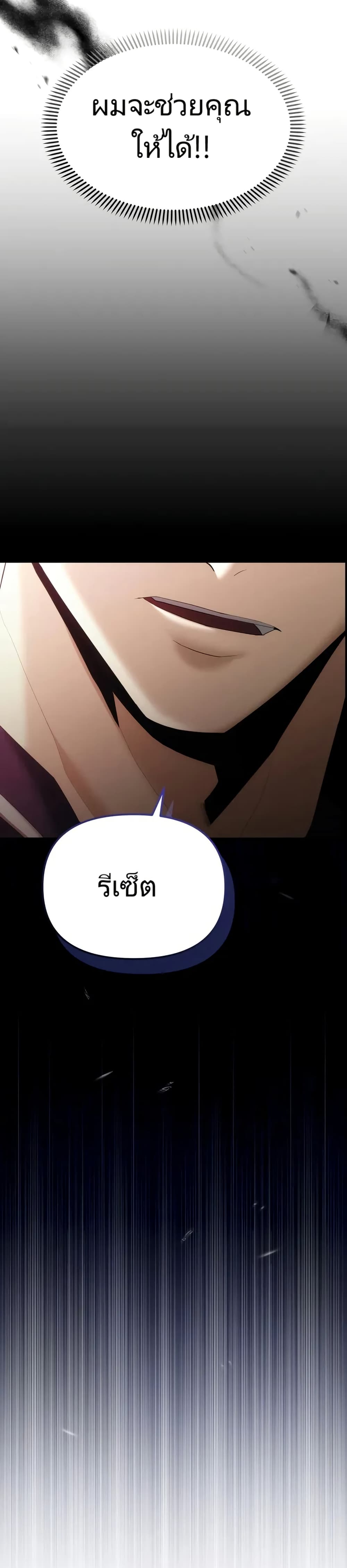 อ่านมังงะ The Cop Is Too Strong ตอนที่ 14/26.jpg