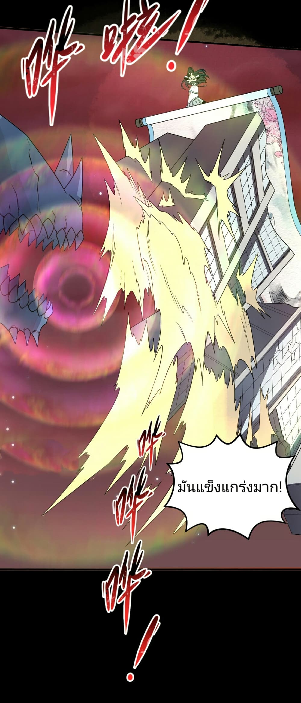 อ่านมังงะ The Age of Ghost Spirits ตอนที่ 90/27.jpg