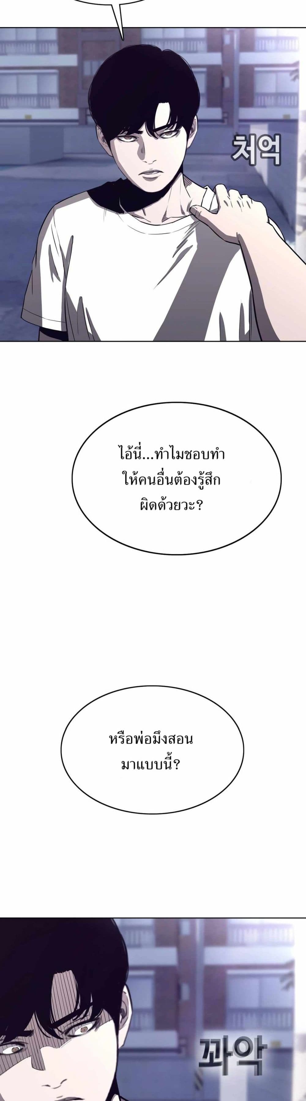 อ่านมังงะ Let’s Make a Contract ตอนที่ 6/27.jpg
